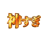 857725031