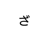 857741247