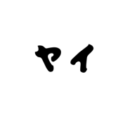 857786039