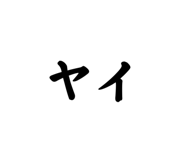 857786211
