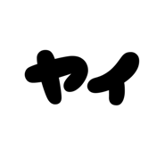 857786212