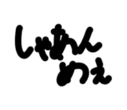 857831132