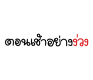 857836600