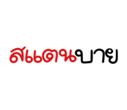 857836614