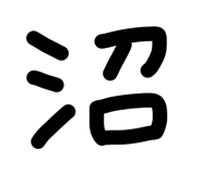 857842953