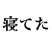 857842990
