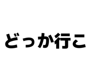 857842991