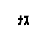 857847093
