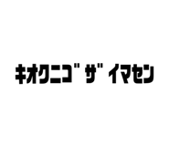 857847096