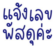 857865314