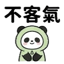 857873432