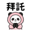 857873438