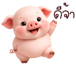 ❤️น้องหมูพิกกี้น่ารัก❤️ รูปที่ 1