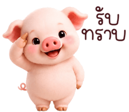 ❤️น้องหมูพิกกี้น่ารัก❤️ รูปที่ 14