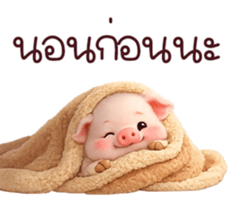 ❤️น้องหมูพิกกี้น่ารัก❤️ รูปที่ 25