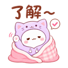 Darudaru Nyanko replying while tucked into a blanket. The sticker reads “Got it!.”