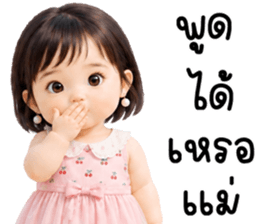 แอนนี่ น่ารักแสนซน รูปที่ 27