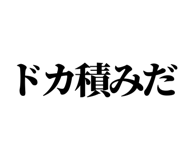 857945572