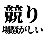 857945580