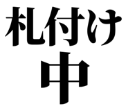 857945583