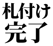 857945584