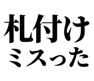 857945585