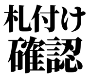 857945586