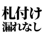 857945587