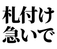 857945588