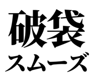 857952745