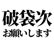 857952746