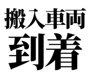 857953130