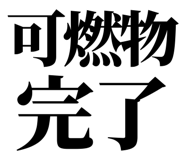 857953155