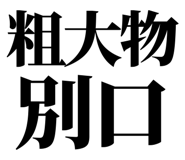 857953158