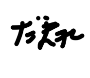 857985304