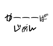 857985493