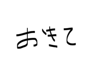 858023743