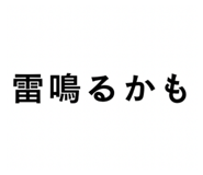 858045824
