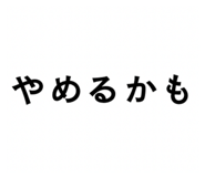 858045832