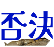 858051323