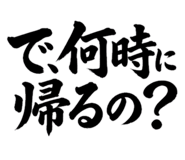 858053258
