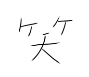 858053817