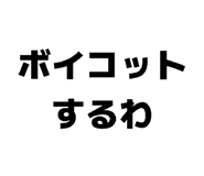 858054801