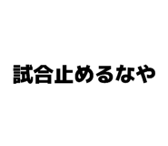 858054809
