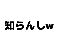858054810