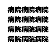 858054820