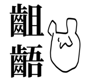 858070459