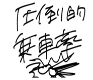 858070467