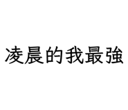 858083385