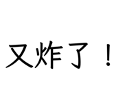858083387